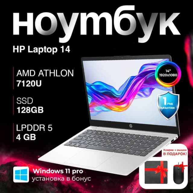 Ноутбук HP Laptop 14z-em0002wm / 7120U / 4 GB / SDD 128 GB / 14", алмазно-белый цвет