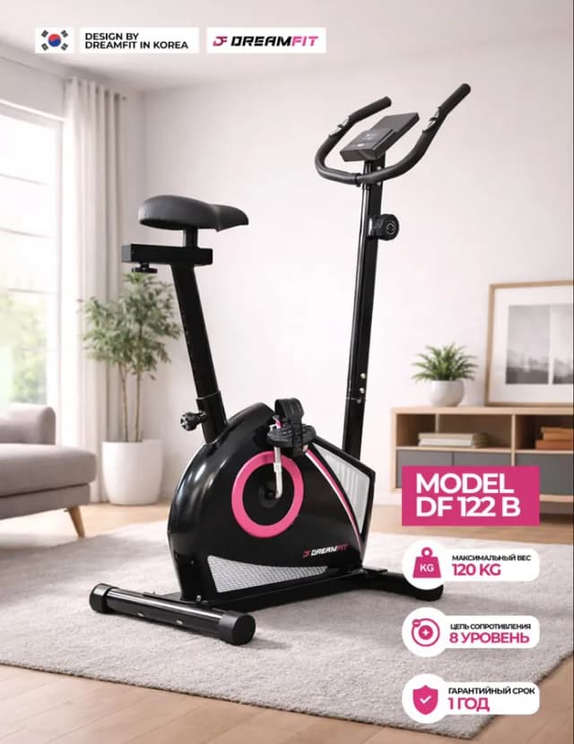 Велотренажер Dreamfit DF-122 B, чёрный