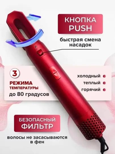Фен-стайлер Dyson, 5 в 1, для всех типов волос, с кейсом, плойка — LPULSE-DYSON38-КРАСН