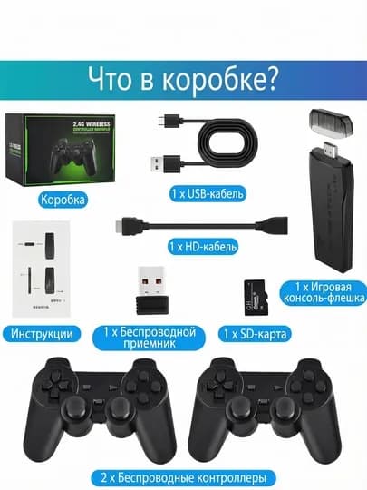 Игровая приставка для ТВ, GameStick Lite 128 GB, 4k Ultra HD, 2 геймпада, 20000 игр — ZETRONK-PRISTAVKA