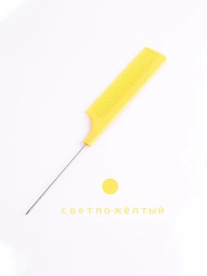 Разноцветная пластиковая расческа с острыми концами — WANG01-JTS2604-ЖЕЛТ