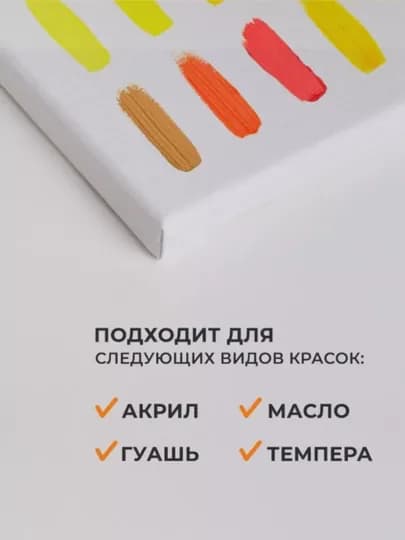 Холст для рисования, белый — ARTOVAR-KVADRAT-БЕЛЫЙ-60X60
