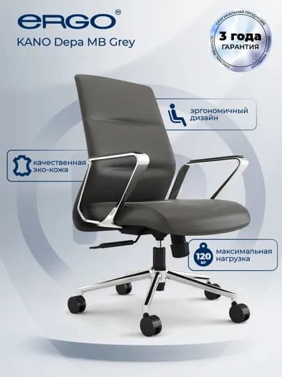 Кресло для персонала KANO Depa MB Grey