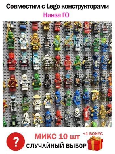 Мини-фигурки Lego, Marvel, Dc, Roblox, Minecraft — BRANDOR-LEGOFIG-БЕЛЫЙ-20+2