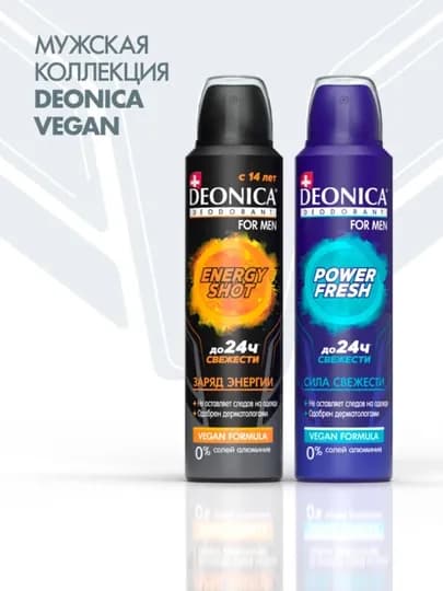 Дезодорант мужской спрей без алюминия Deonica Power fresh 150 мл — FORYOU-P021DDE