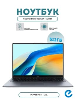 Ноутбук для работы MateBook D 16 2024 MCLG-X 53013YDL
