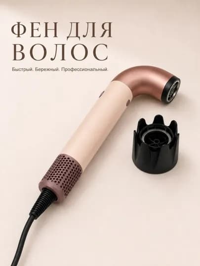 Фен Supersonic HD15 — профессиональный фен с ионизацией и набором насадок