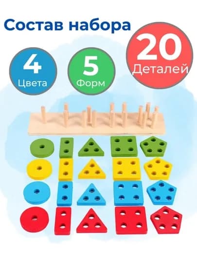 Деревянная игрушка сортер для детей — AII-SORTER-КРАСН