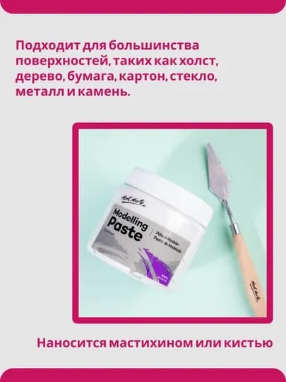 100 300 500 мл 3D моделирующая акриловая для стекла фактуры холста барельефов грунтовка — KANSTUZ-MODELPASTA-500