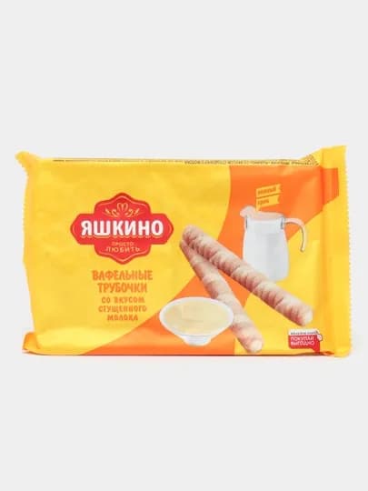 Вафельные трубочки Яшкино, со сгущенным молоком, 190 г