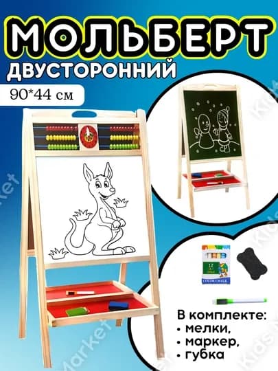 Мольберт детский, магнитная доска, для рисования мелом и маркером — TOYMAG-MLBRTGM-БЕЖЕВ
