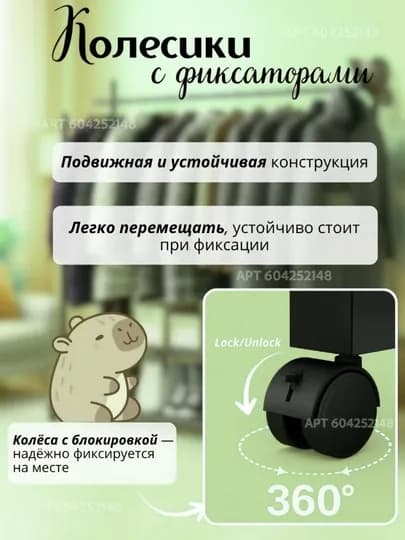 Вешалка напольная для одежды металлическая, чёрная, золотая, с полкой для обуви на колесиках — MU777-VESHILKA3-УГОЛЬН