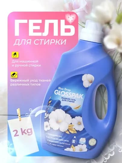 Гель для стирки Lux Fresh Glosspa, 3 л — PURWASH-LUXFRESHGLOSSPAKKIRYUVISHGELI2L-СИНИЙ