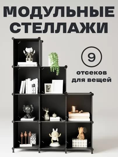 Модульный шкаф стеллаж сборный,полка для обуви и одежды, универсальный складной органайзер — LIGHTH-MODUL-ЖЕЛТ