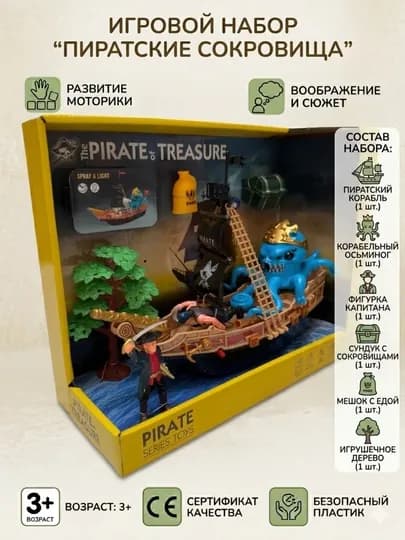 Пиратский игровой набор с кораблем, игровой набор Индейское племя с фигурками игрушки — UZTOY-CHUNGICHUK-СИНИЙ