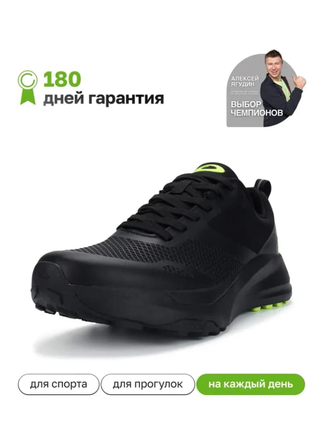Треккинговые кроссовки спортивные летние для бега