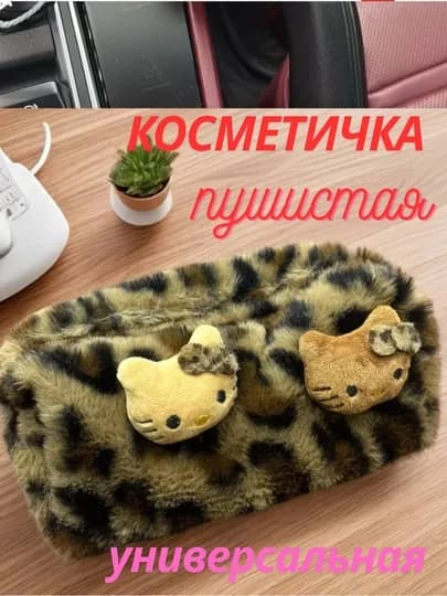 Косметичка, 8 март, дорожный органайзер, подарка, для ежедневного использования, 19x9x9 см