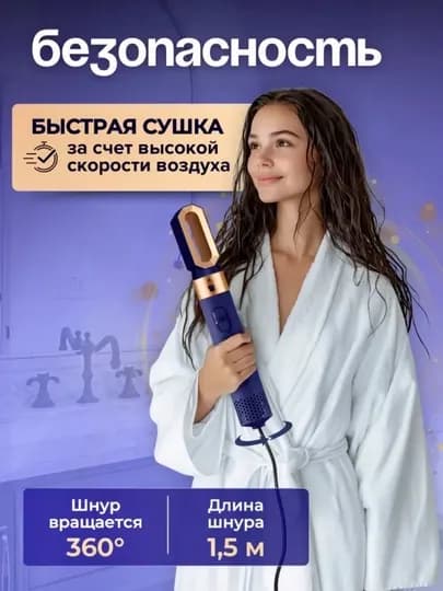 Фен-стайлер, дайсон, 5 в 1, для всех типов волос, щетки для завивки и укладки — ZARURUZ-DYSONFEN-ТЕМНСИН