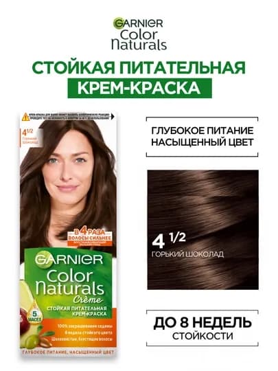 Garnier, стойкая питательная крем-краска для волос Color Naturals — GGGAR-KRASKA-ЛАВАНД