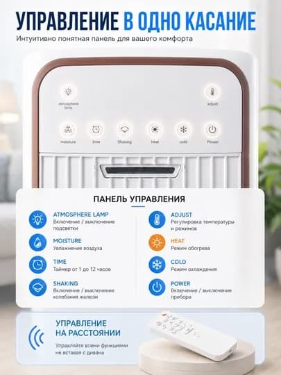Напольный вентилятор 5 в 1: увлажнитель, обогреватель, охладитель, стерилизатор, кондиционер