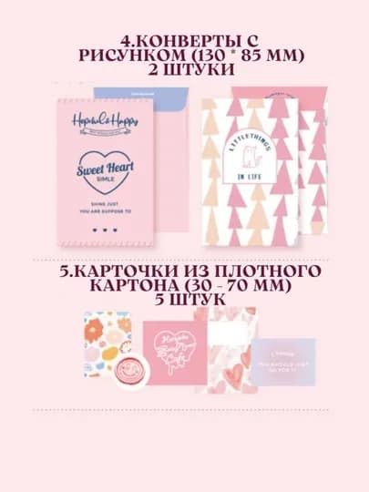 Подарочный набор для скрапбукинга, картины, винтажная бумага — IUU2-IU20031-КОНФЕТН