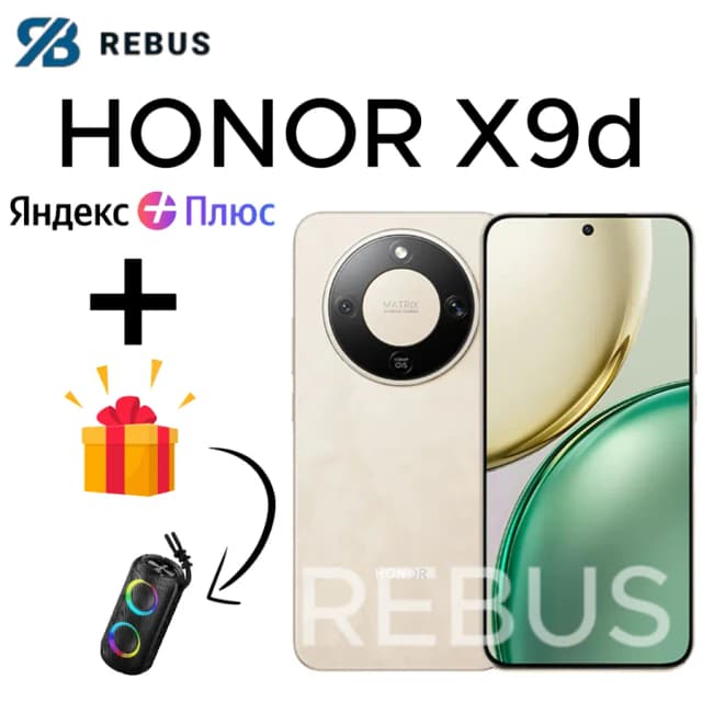 Смартфон Honor X9D 8/256 ГБ, золотистый