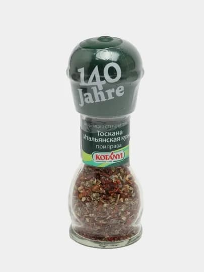 Приправа Kotanyi Тоскана Итальянская кухня, 32 г