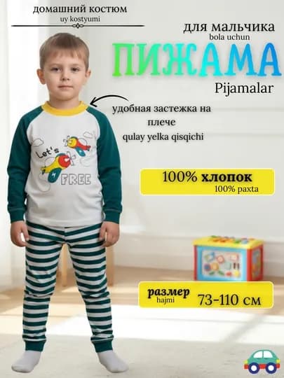 Детская пижама, хлопковая ткань, для детей 1–7 лет — BABYHAL-ПИЖАМ3-ЗЕЛЕН-100