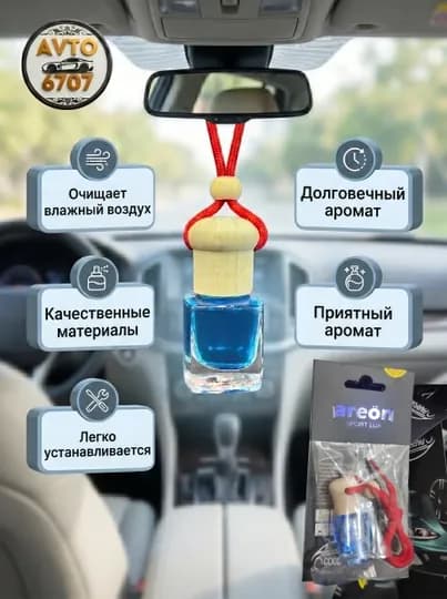 Aроматизатор в машину Areon Sport Lux, автомобильный освежитель воздуха пахучка — AVTO670-AREONOSV-СИНИЙ