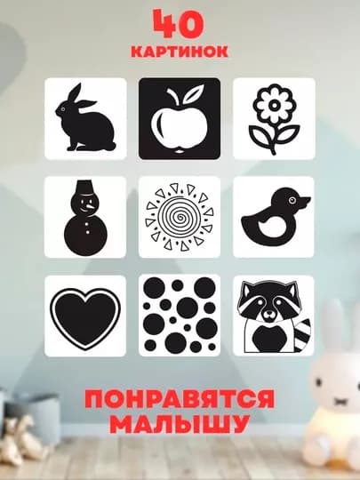 Набор развивающих визуальных карточек для детей 0-36 месяцев — BIZI-BABYVIS-ЧЕРН