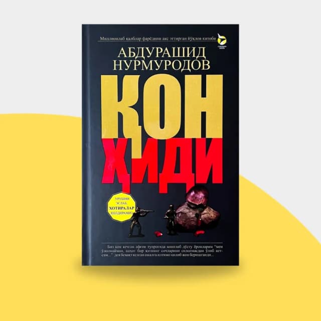 Abdurashid Nurmurodov: Qon hidi