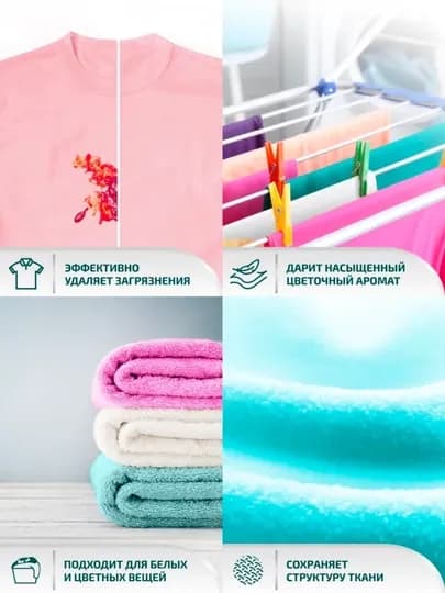 LAMM Aroma гель для стирки 2л – аромат цветов, 7 Active Enzyme