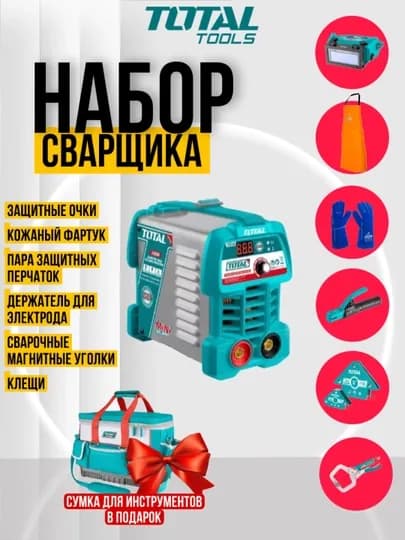 Набор сварочника из 8 предметов Total TOS23095 — TOTALS-OS23095