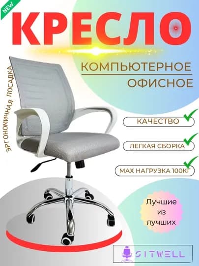 Кресло—офисное и компьютерное кресло,сетчатое кресло кресла качающееся,регулируемое кресла