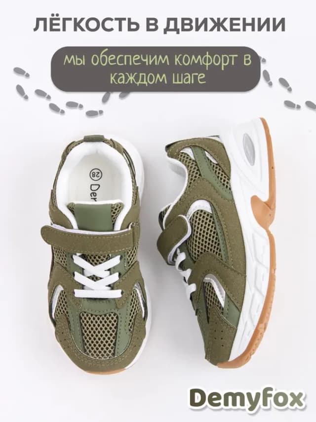 Кроссовки детские на физкультуру