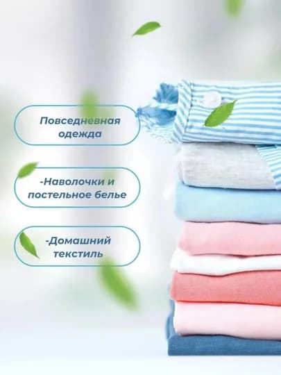 ACTIVE Гель для стирки универсальный "Альпийские луга" 2,5л