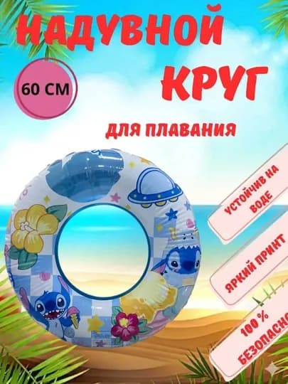 Надувной круг для купания, с навесом и рулем, для малышей — SOLNCE-БАЛОН-ИНДИГО