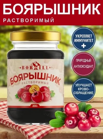 Боярышник натуральный, жидкий экстракт "BORHILL", 200 г
