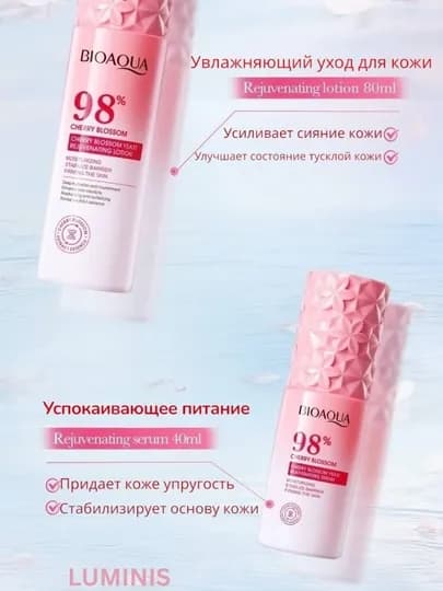 BIOAQUA Cherry Blossom набор для ухода за лицом, 98% экстракт цветков вишни, 6 предметов
