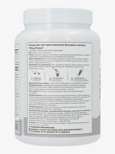 Протеин WHEY для роста мышечной массы, Optimum System, вкус Манго, 900 г
