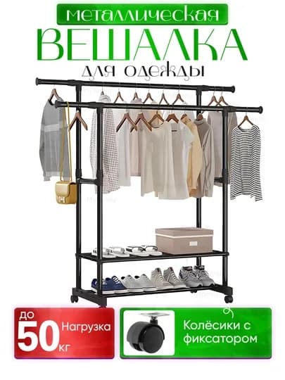 Металлическая напольная вешалка для одежды, с обувницей, шкаф, стеллаж