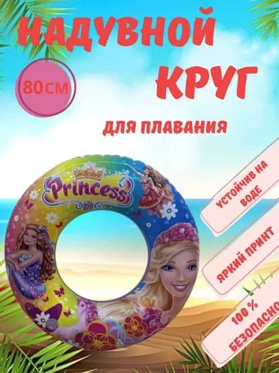 Надувной круг для купания, с навесом и рулем, для малышей — SOLNCE-БАЛОН-КОРРОЗ
