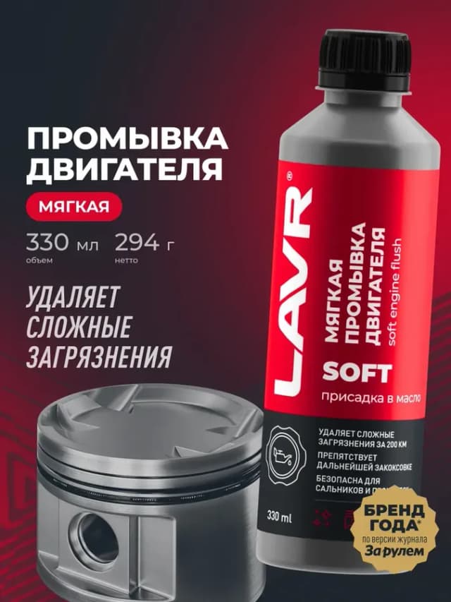 Присадка в масло двигателя 330 мл