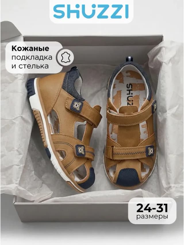 Сандалии с закрытым носом и пяткой на лето