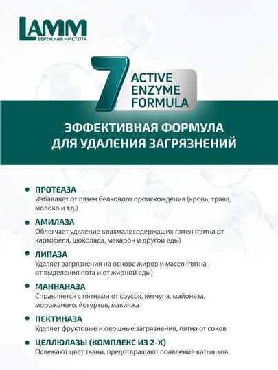 LAMM капсулы для стирки 3 в 1, "Universal" 1+1, 2×12 шт