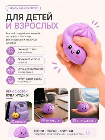Игрушка антистресс, дамплинги, хинкали, манты с глазками, тянучка, сквиш, с подсветкой — BIZI-MANTILED-ГОЛУБ-basic