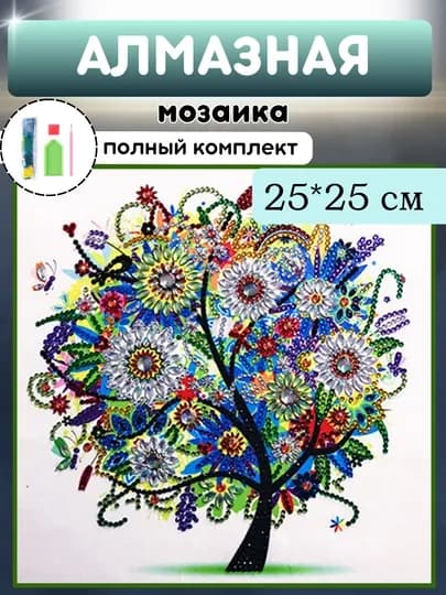 Алмазная мозаика, наклейка, стикеры для детей, набор для творчества, картина, стразы