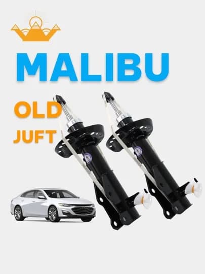 Амортизатор для Chevrolet Malibu