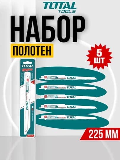 Набор пильных полотен Total TRSB1111DF