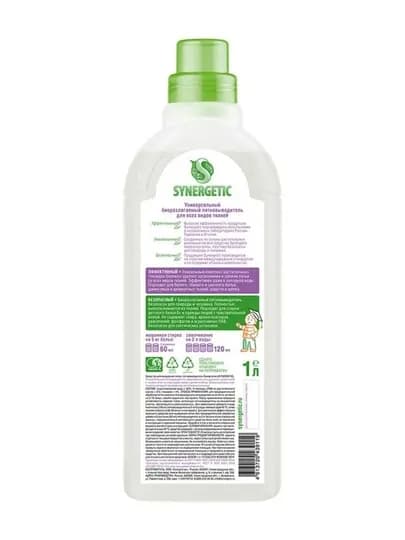Пятновыводитель SYNERGETIC, универсальный, гипоаллергенный, 1л